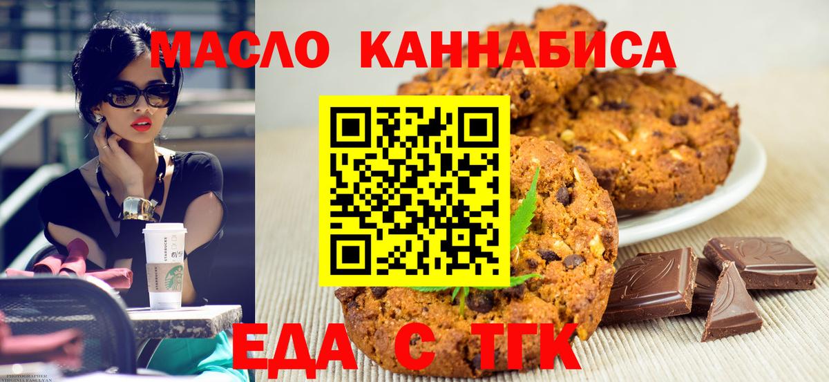 Canna-Cookies марихуана Каменка