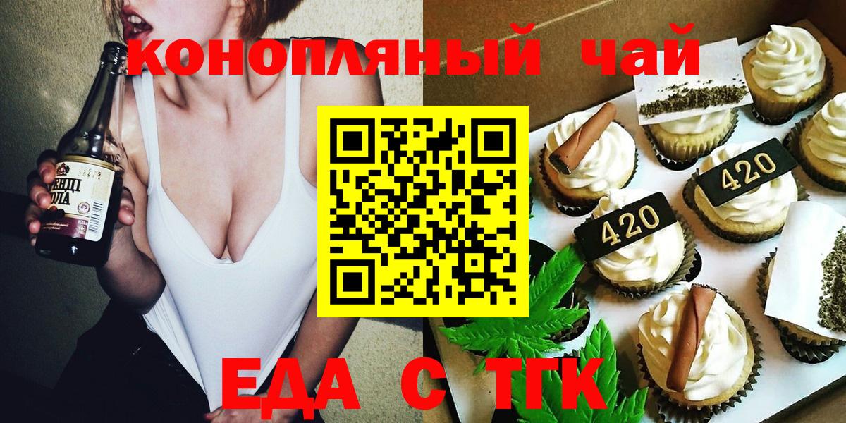 Cannafood конопля  Вход с VPN  Каменка 