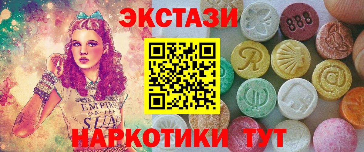 ЭКСТАЗИ  Ecstasy louis Vuitton  Каменка  Вход с VPN  Ecstasy VHQ 