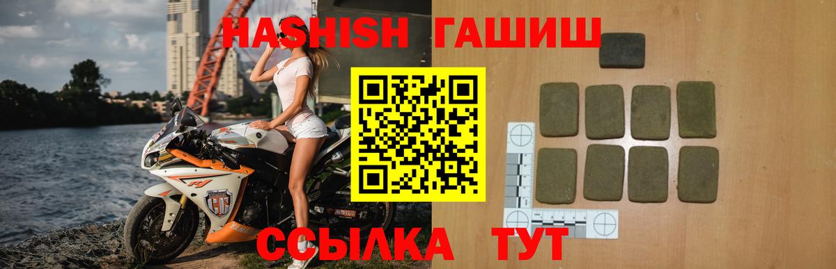 ГАШ хэш  купить наркотик  Каменка  Гашиш хэш  Вход с VPN 