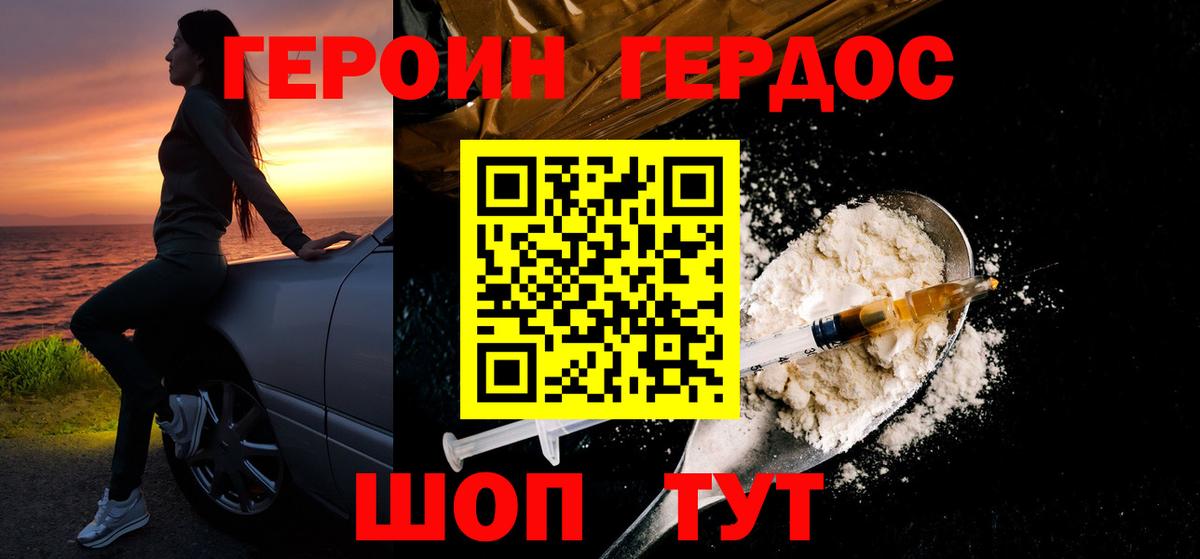 Героин VHQ  Вход с VPN  Каменка 