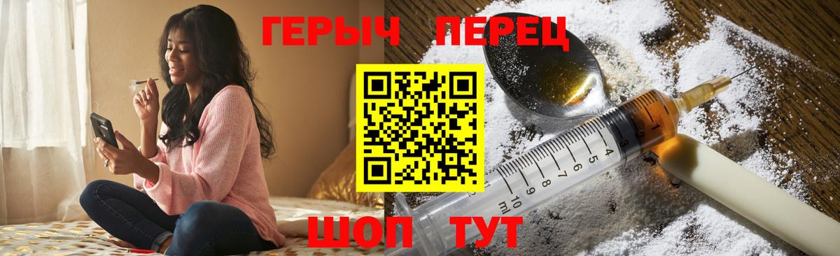 Героин Heroin Каменка