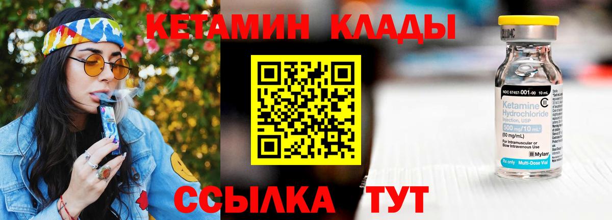 Кетамин ketamine Каменка