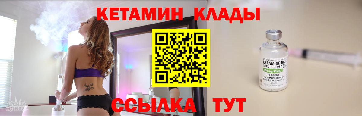 КЕТАМИН ketamine  Вход с VPN  КЕТАМИН ketamine  Каменка 