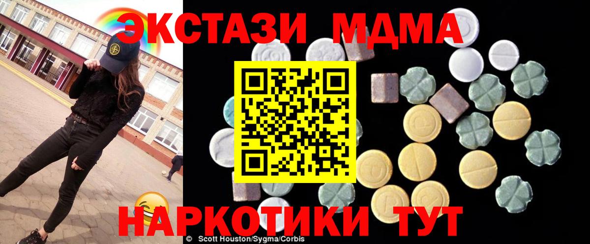 Каменка  МДМА Molly  MDMA  Вход с VPN 