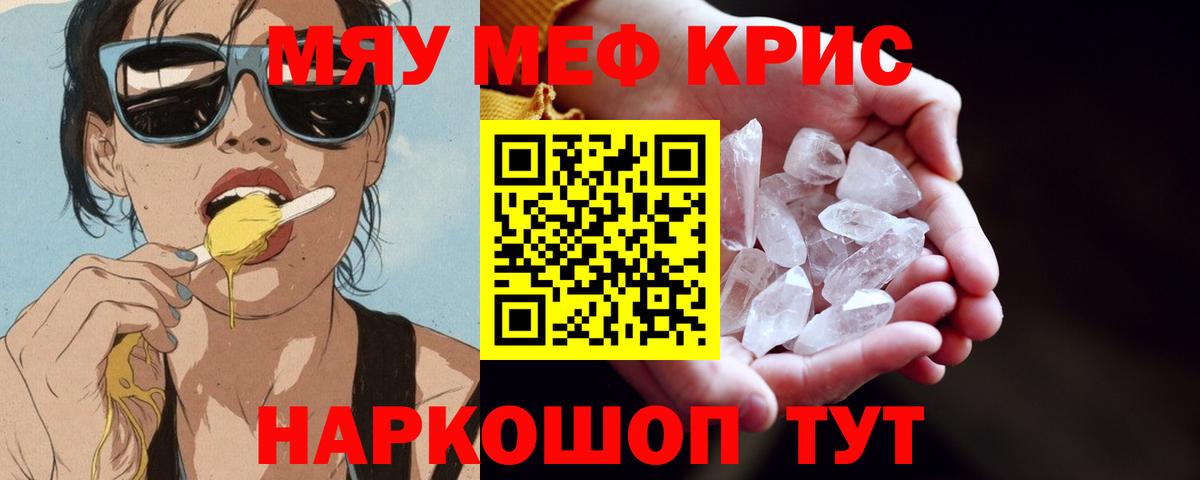Меф 4 MMC  Мефедрон 4 MMC  Вход с VPN  Каменка 