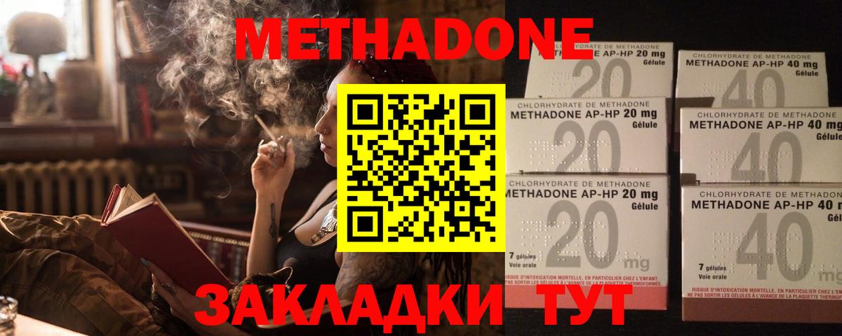 Метадон белоснежный  МЕТАДОН мёд  Вход с VPN  Каменка 