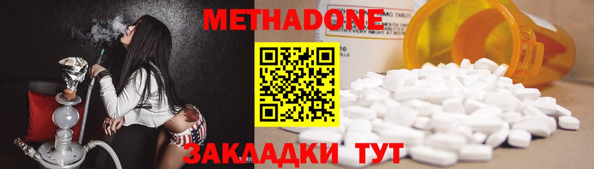 Метадон кристалл Каменка