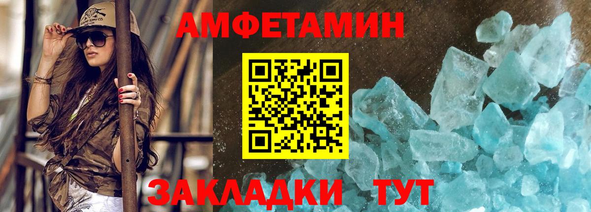 Метамфетамин пудра Каменка