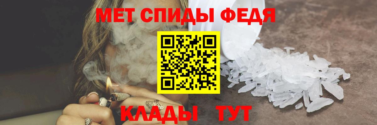 Первитин кристалл  Первитин кристалл  Каменка  Вход с VPN 