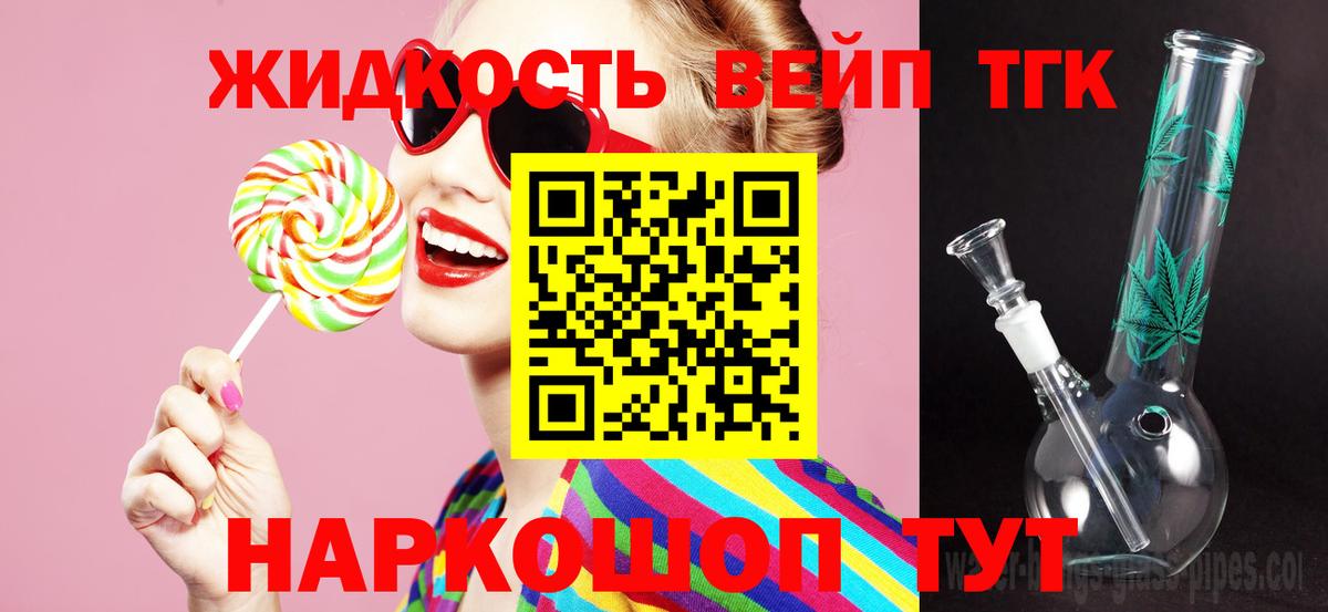 Дистиллят ТГК жижа  Вход с VPN  даркнет сайт  Каменка 